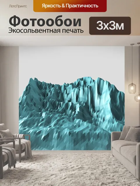 Фотообои Горы
