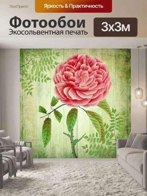 Фотообои Винтажная художественная цветочная роза