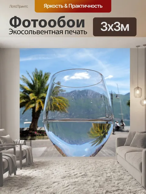 Фотообои Стекло