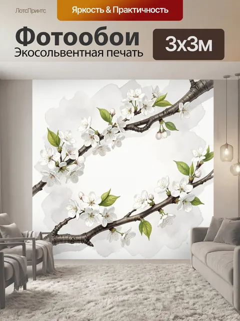 Фотообои Цветущая вишня на ветках