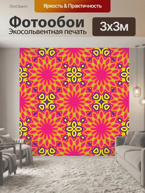Фотообои Орнамент фоновый узор