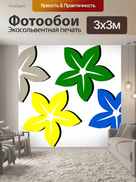 Фотообои Цветы