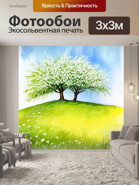 Фотообои деревья на склоне холма, покрытого яркими цветами весны