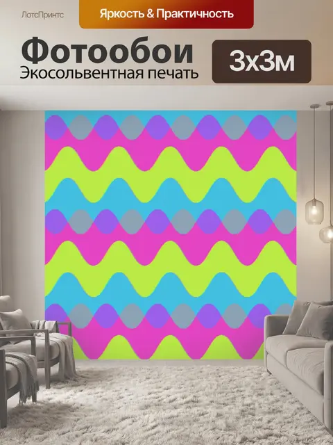 Фотообои Красочный пестрый узор фона