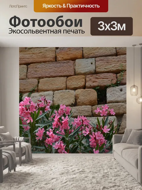 Фотообои Кирпичи