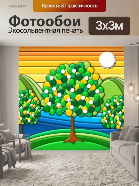 Фотообои Мультфильм фон