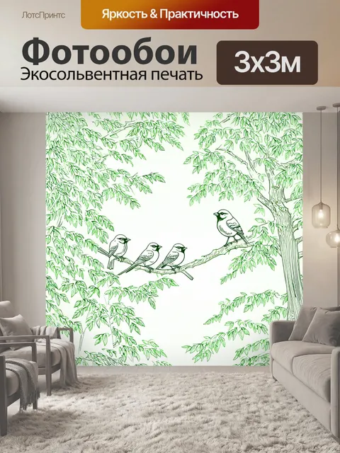 фотообои лес в стиле однострочный рисунок с милыми птицами
