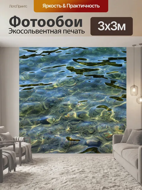 Фотообои Поверхность воды