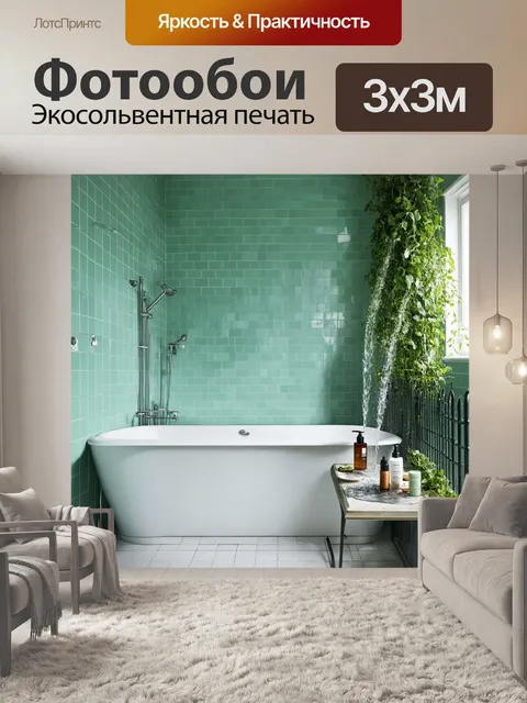 Фотообои мятный цвет