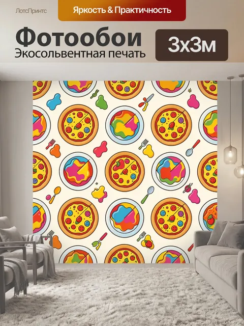 Фотообои Пицца и разноцветные вкусности