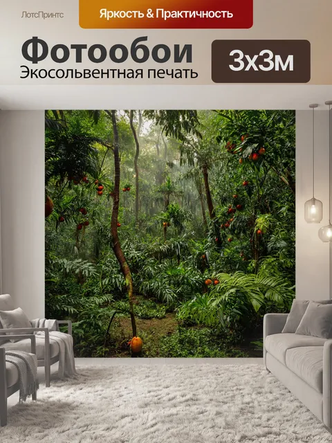 Фотообои тропический лес с экзотическими растениями, сочными фруктами и таинственным светом