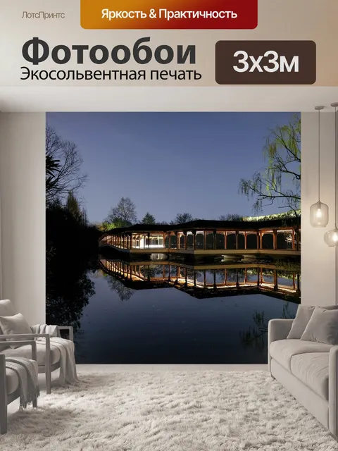 Фотообои Строительство