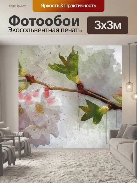 Фотообои Цветы