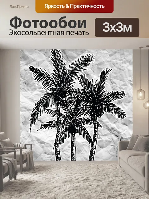 Фотообои Набор деревьев с листьями