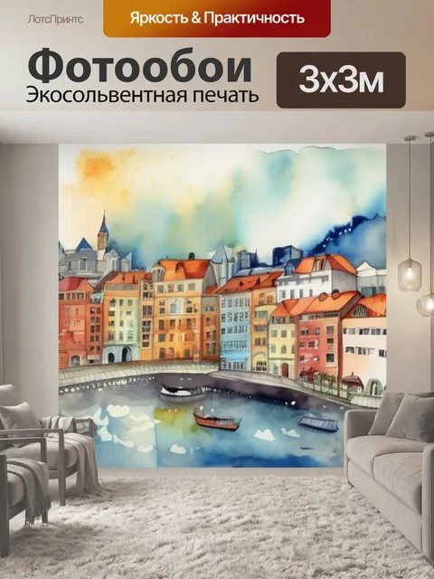 Фотообои город и кошки