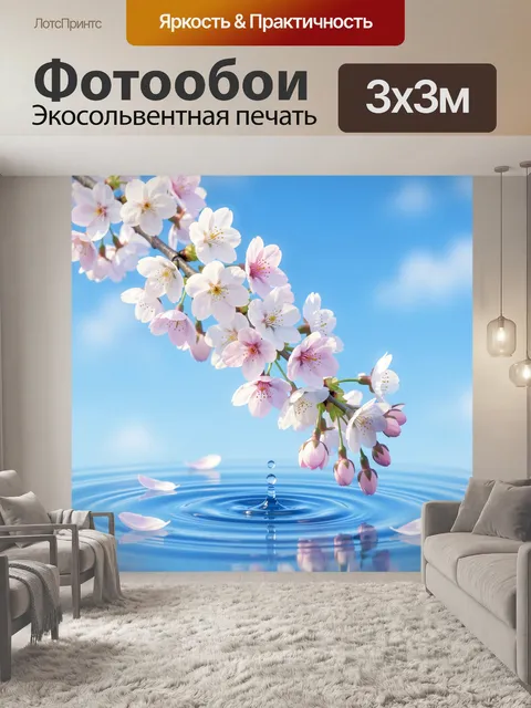 Фотообои Цветущая ветка над водой
