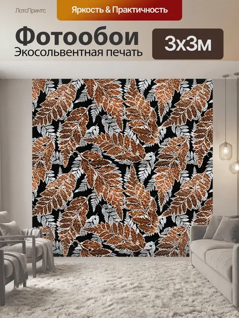 Фотообои Фон с цветочным узором 981
