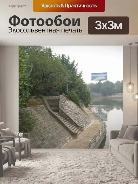 Фотообои Пешеходная дорожка от canal