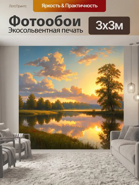 Фотообои природа в стиле джордж иннесс, сказочный пейзаж на закате, зеркальное озеро, спокойный животный мир