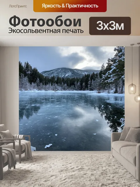 Фотообои спокойное зимнее озеро, усыпанное льдом, отражающее облачное небо