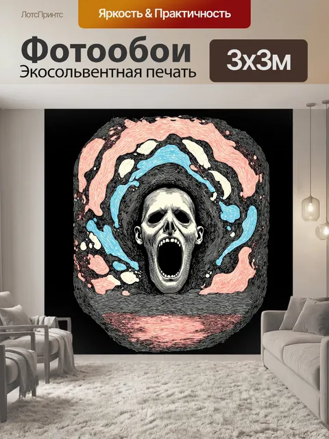 Фотообои изображение погружает зрителя в мир