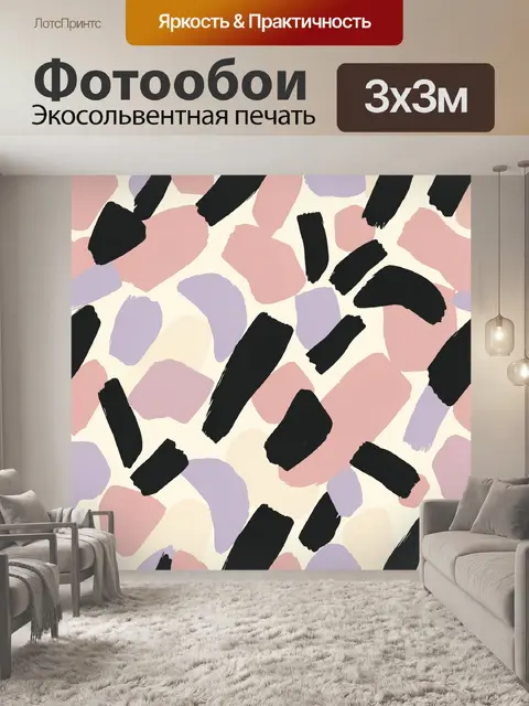 Фотообои Абстрактные мазки на кремовом фоне