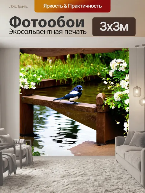 Фотообои сорока, мирно сидящая на перилах старой деревянной веранды, отражается в воде, тихо журчащего ручья