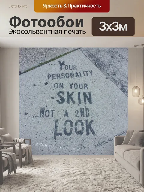 Фотообои Знак