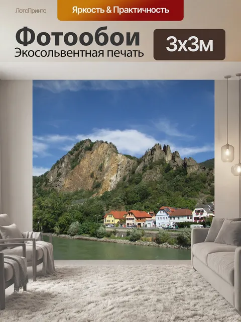 Фотообои Панорама