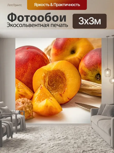 Фотообои Персик