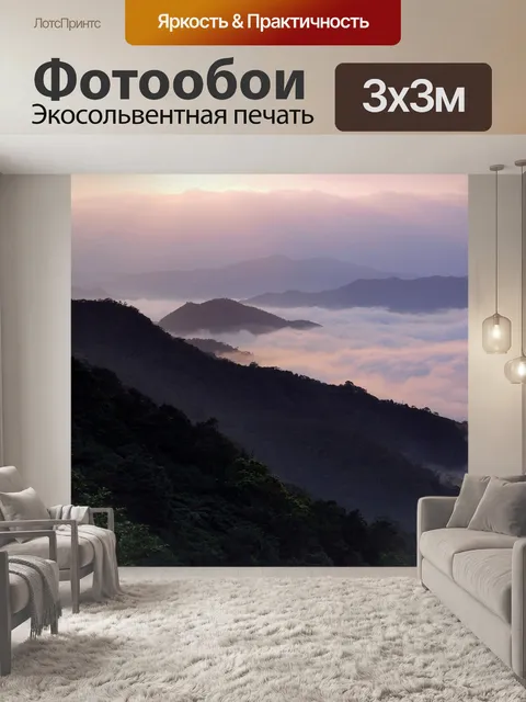 Фотообои Тайваньские горные сцены 96