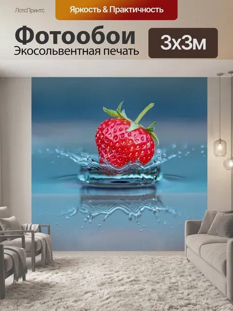 Фотообои Эффект