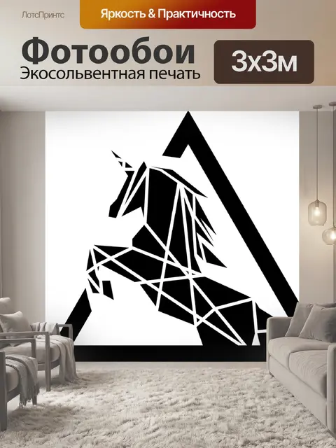 Фотообои Лошадь