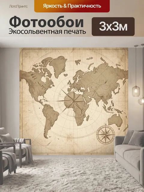 Фотообои Старинная карта мира с компасом