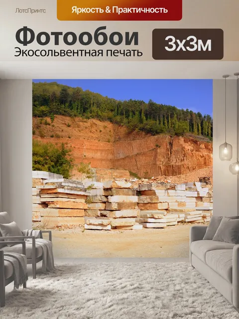 Фотообои Мрамор