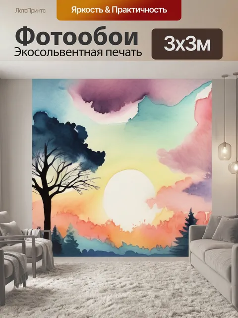 Фотообои небо деревья