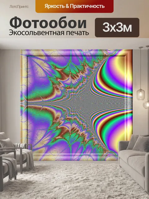 Фотообои Фрактал река