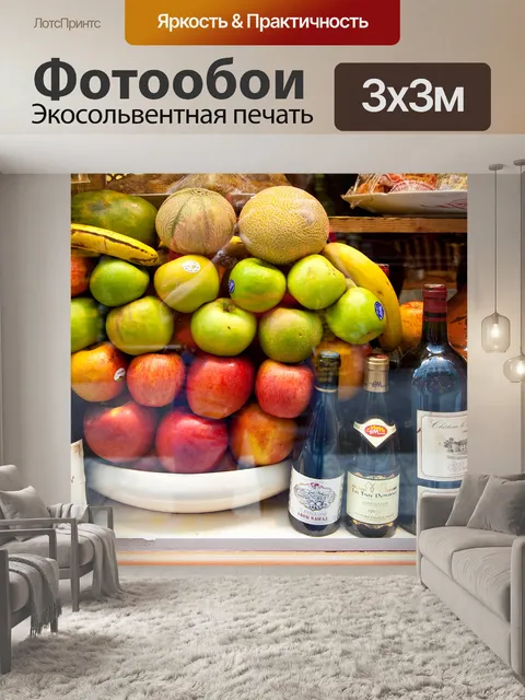 Фотообои Окно