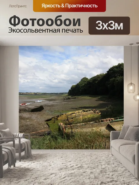 Фотообои Франция