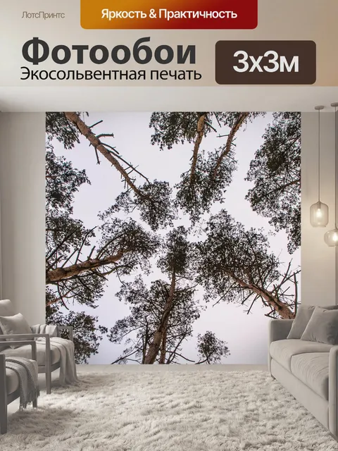 Фотообои Природа
