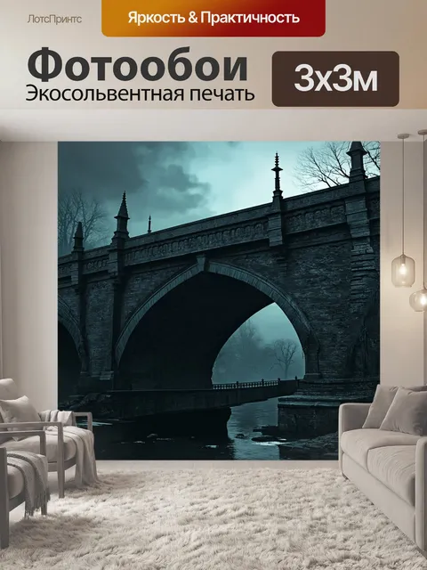Фотообои визуализация старого моста в готическом стиле, украшенного витиеватыми деталями и мрачной атмосферой