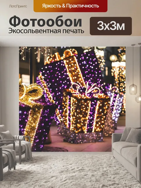 Фотообои Город