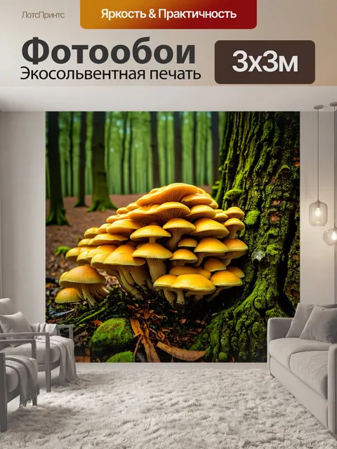 Фотообои лес, покрытый желтыми грибами, с деталями текстуры коры деревьев, выполненный в стиле сюрреализма для…