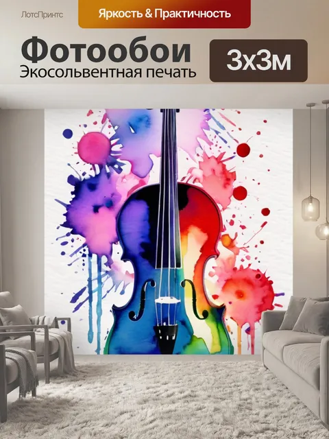 Фотообои музыка ангелов