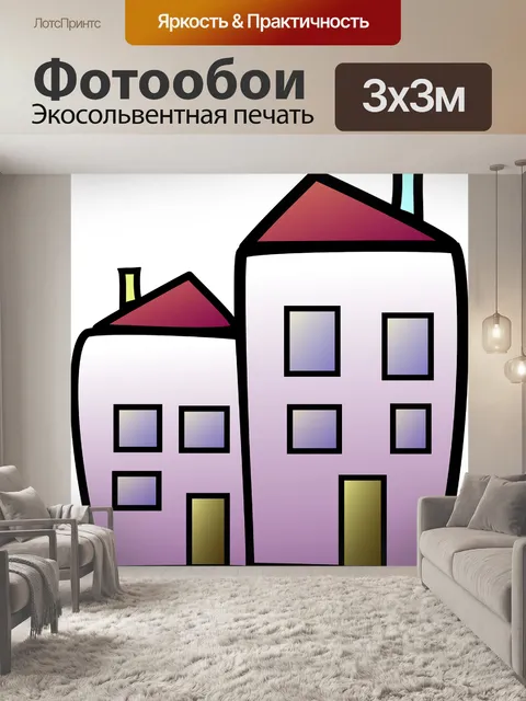 Фотообои Дом
