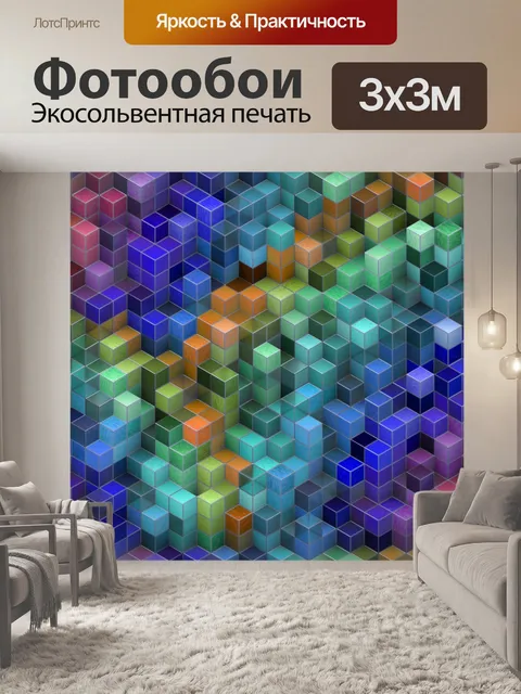 Фотообои Геометрический абстрактный фон