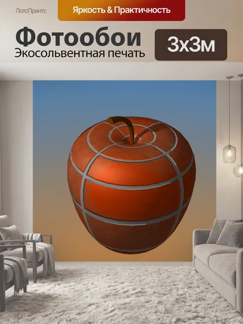 Фотообои Каменное яблоко