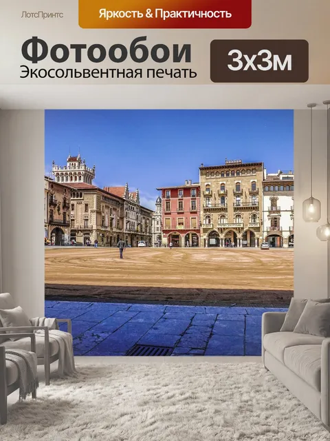 Фотообои Город