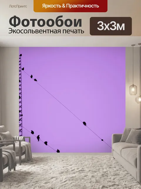 Фотообои Птицы