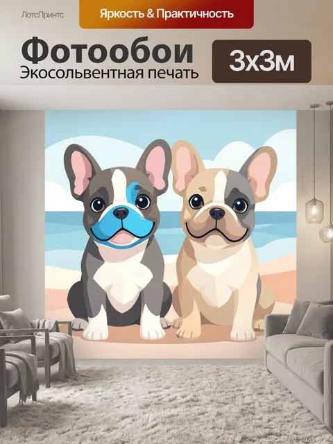 Фотообои Два милых щенка на пляже